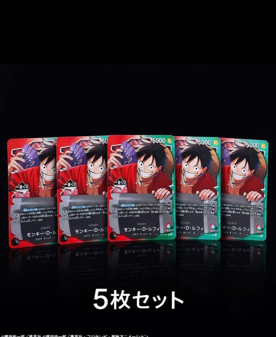 一番くじ　ONE PIECE モンキー・D・ルフィ プロモカード 5枚セット