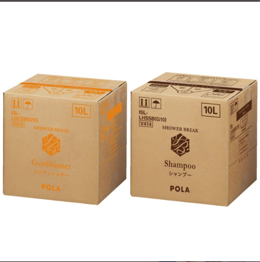 【新品セット】POLA シャワーブレイク シャンプー&コンディショナー10L