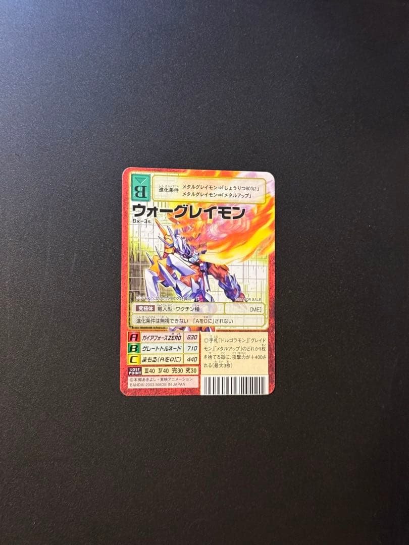 ウォーグレイモン　bx-3s デジモンカード　旧　プロモ