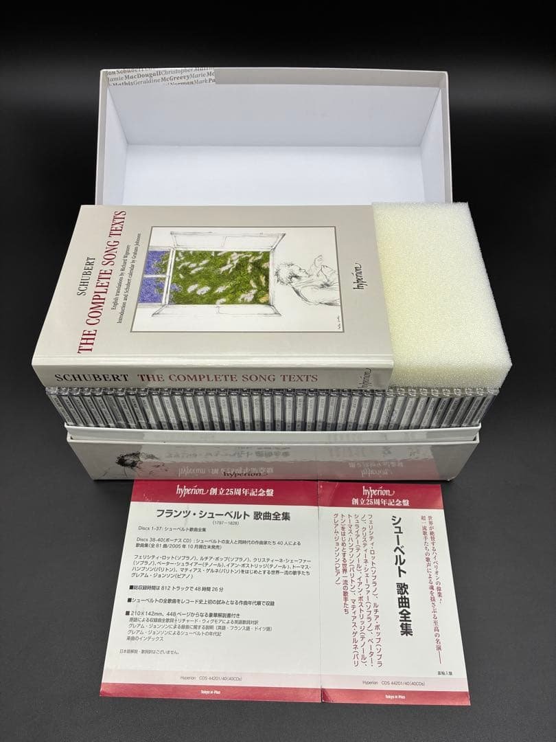 シューベルト　クラシック　CDボックス　FRANZ SCHUBERT