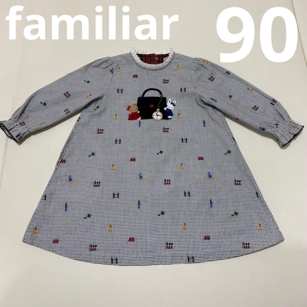 ファミリア　ロンドンシリーズ　イギリス　90cm 長袖　チェック柄ワンピース