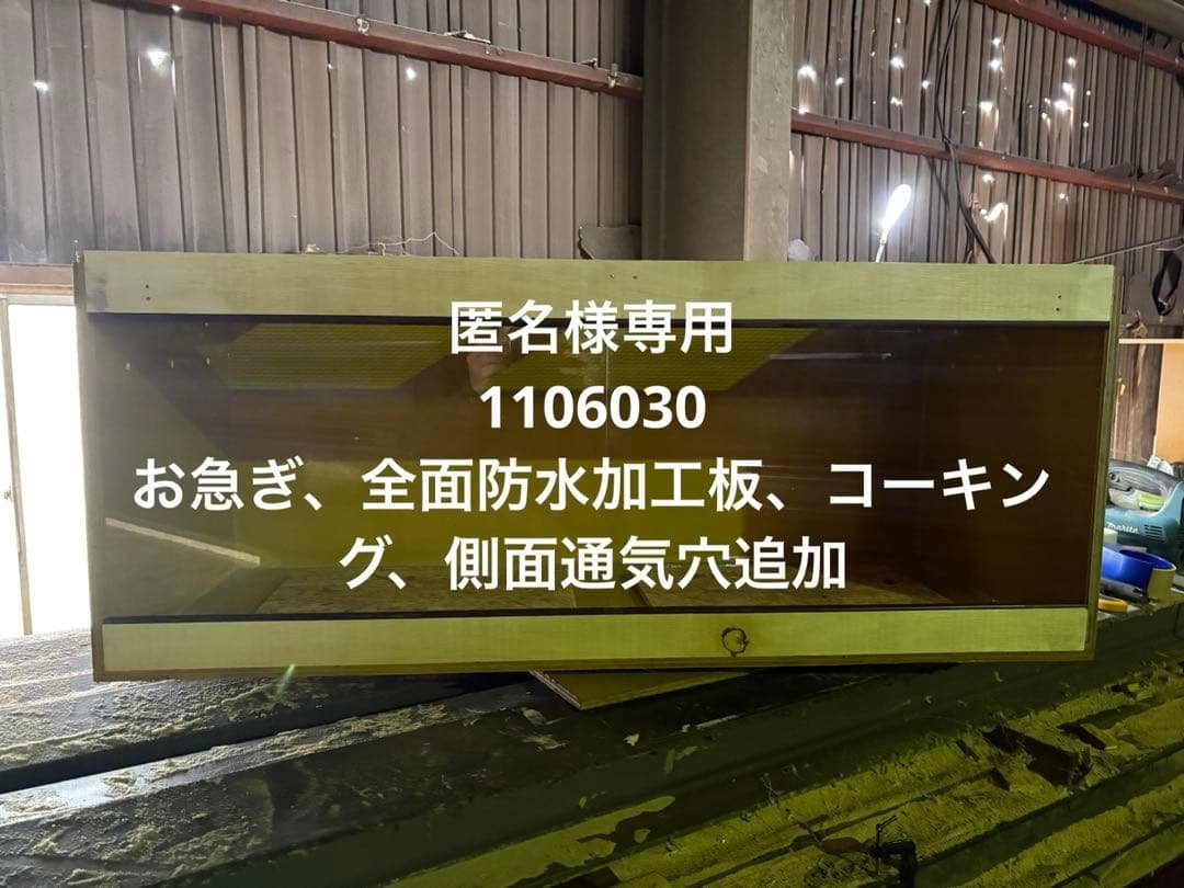 匿名　爬虫類ケージ