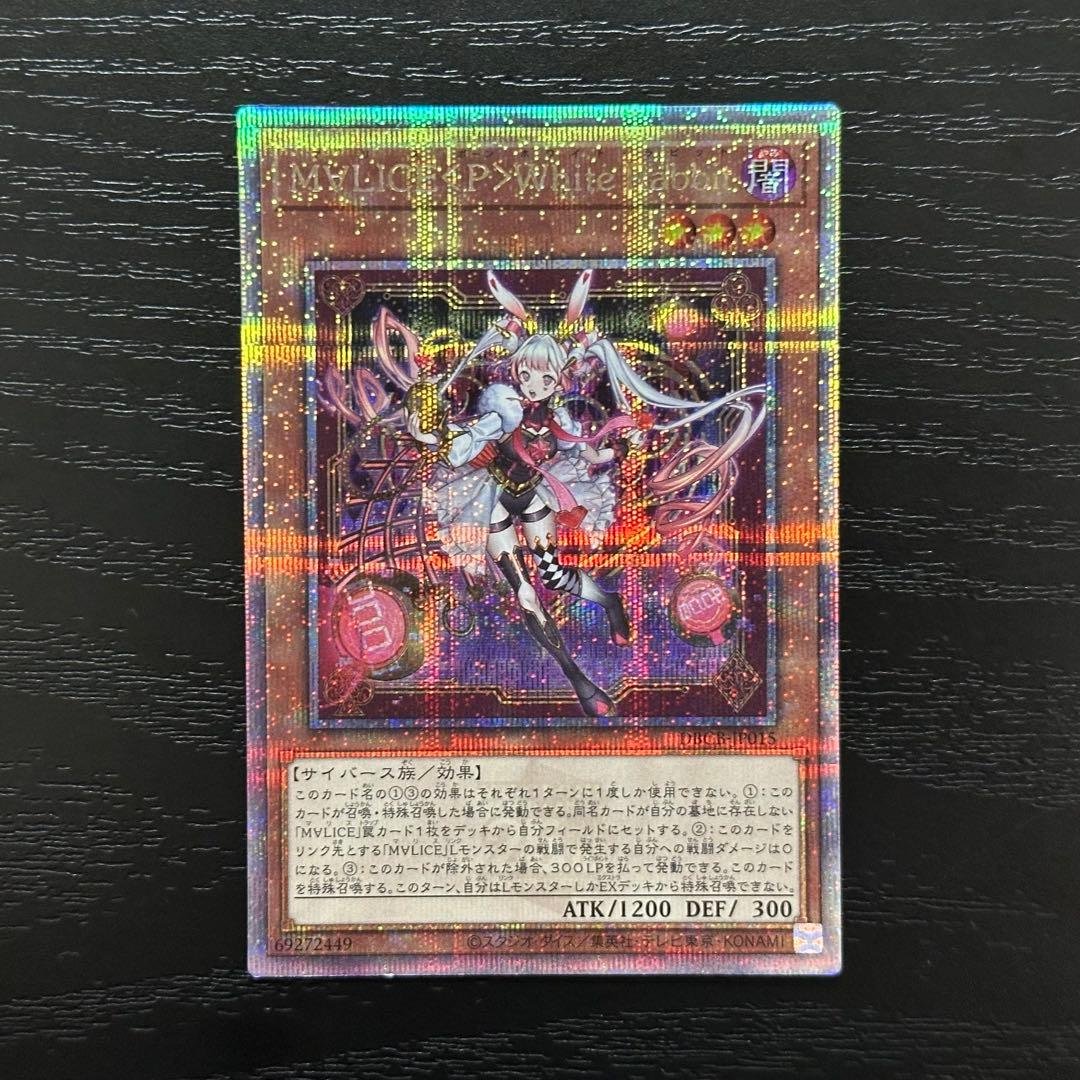 遊戯王 White Rabbit 25th