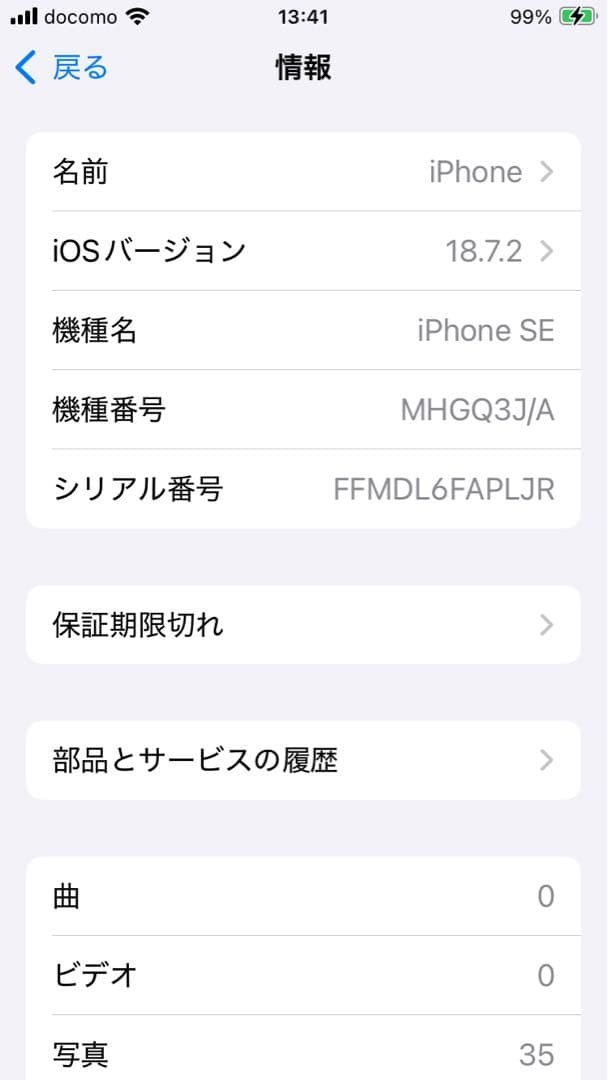 Apple iPhone SE 本体 第2世代 ホワイト 64GB