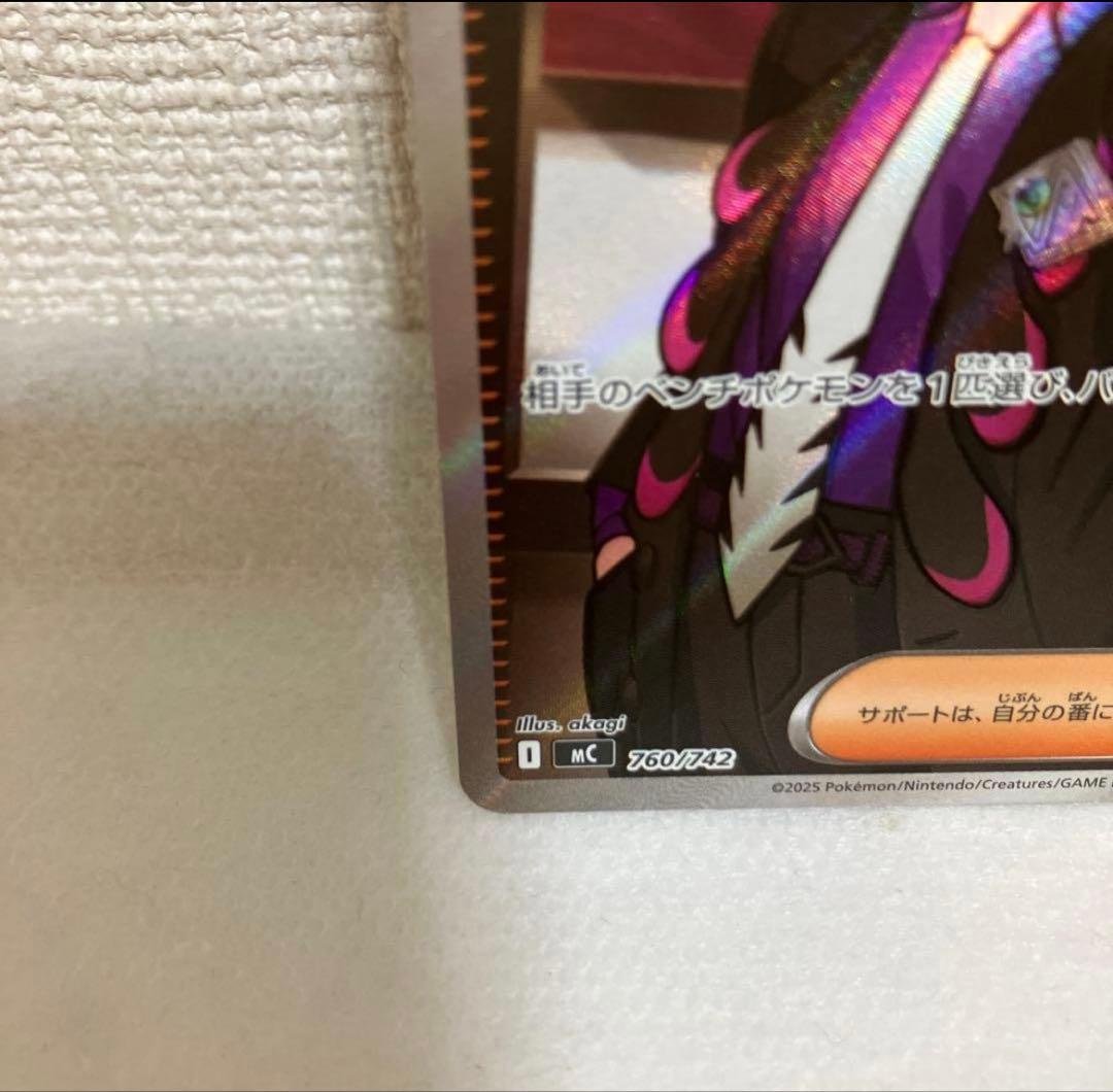 ポケモンカード ボスの指令 SRホロ 095/100