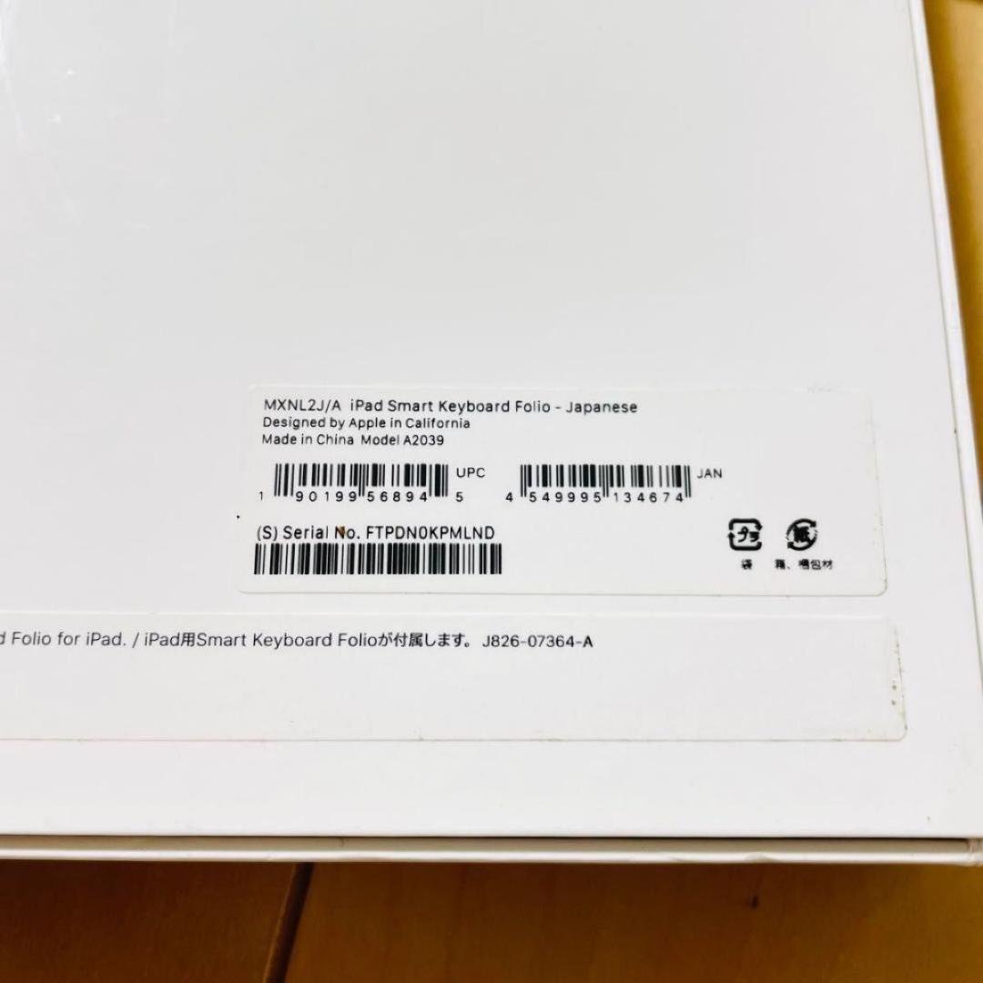 【新品同様品】iPad Smart Keyboard Folio 12.9インチ