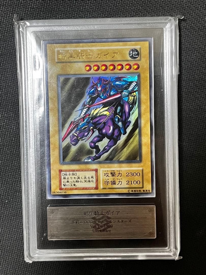 【ARS 9】暗黒騎士ガイア　初期ウルトラ