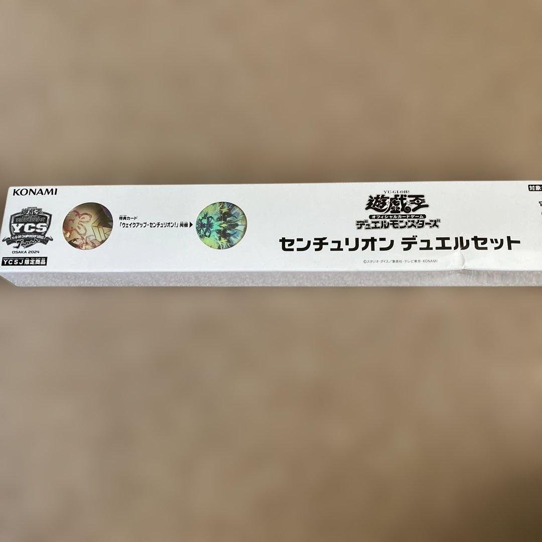 YCSJ センチュリオン　デュエルセット　新品未開封