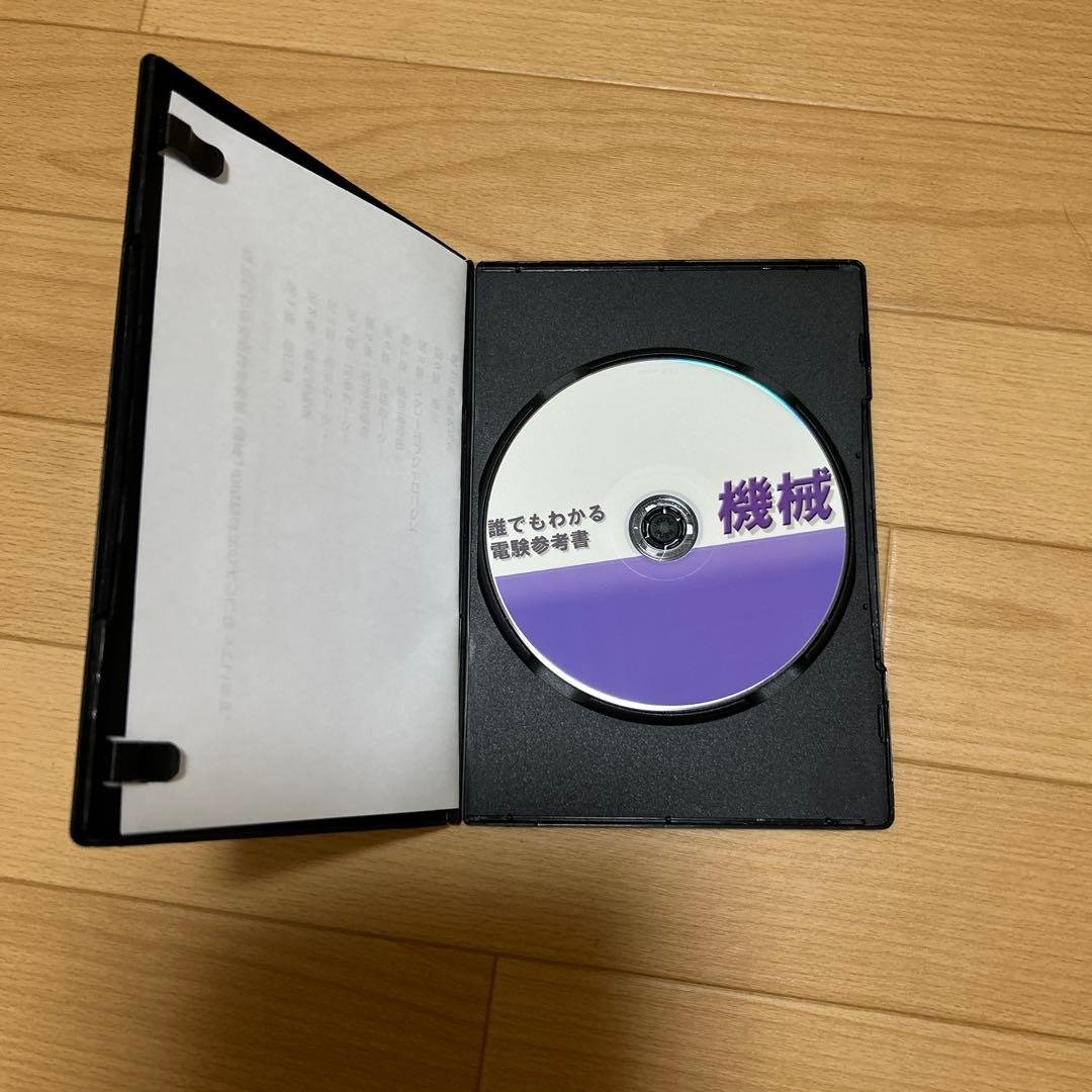 誰でもわかる電気の基礎シリーズ