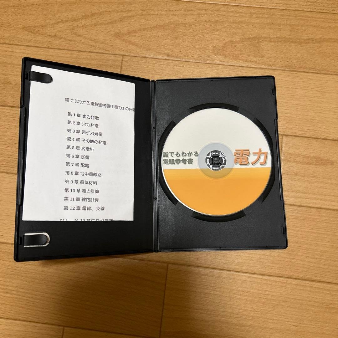 誰でもわかる電気の基礎シリーズ