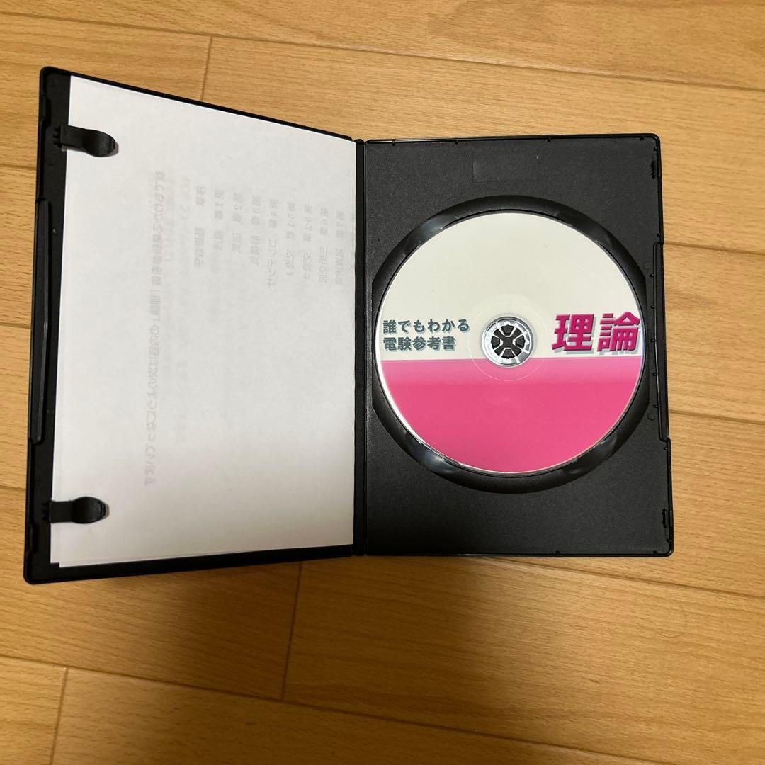 誰でもわかる電気の基礎シリーズ