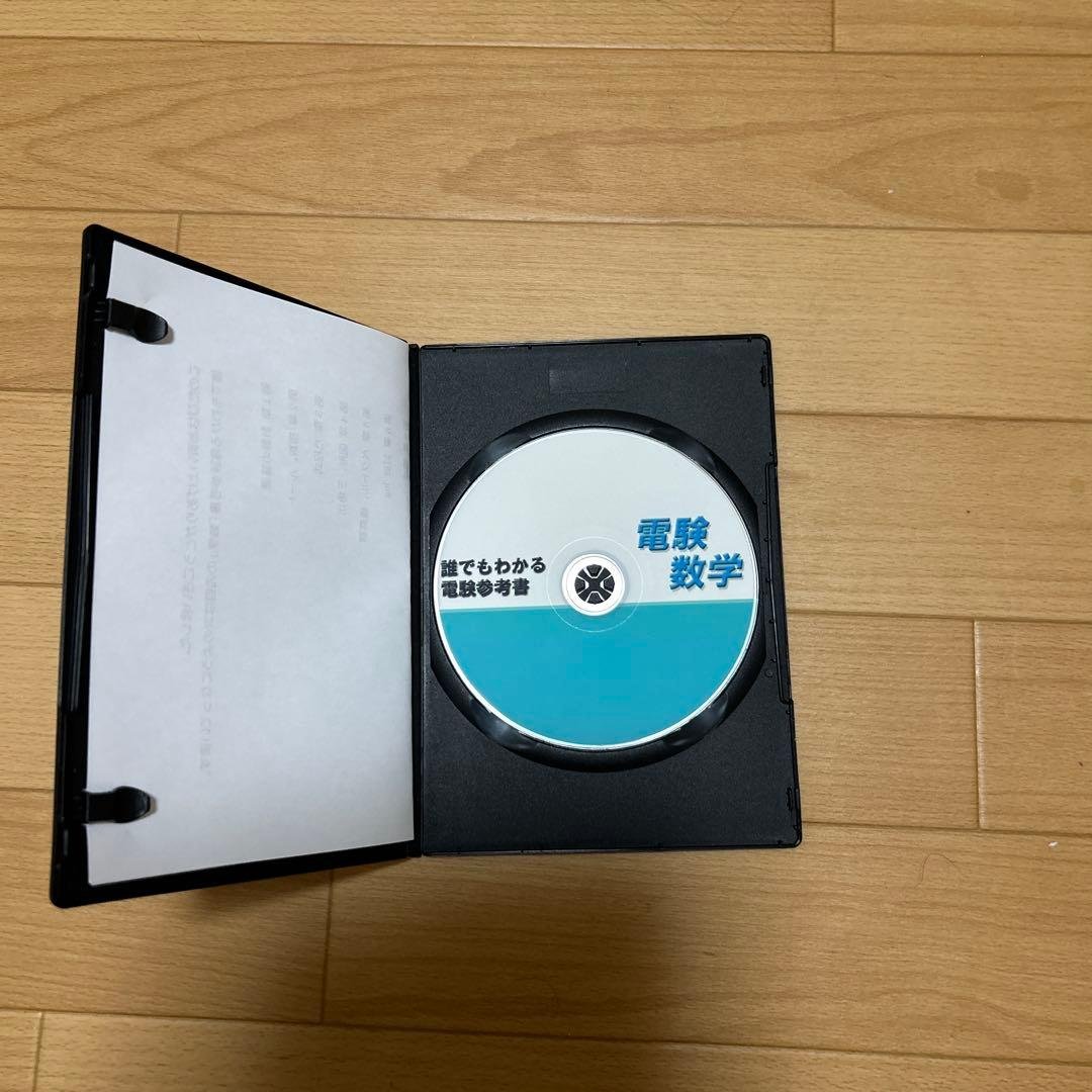 誰でもわかる電気の基礎シリーズ