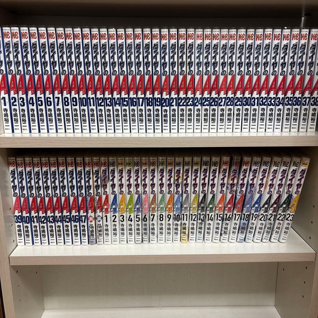 ダイヤのA　全巻(1巻-47巻)含む 計72冊