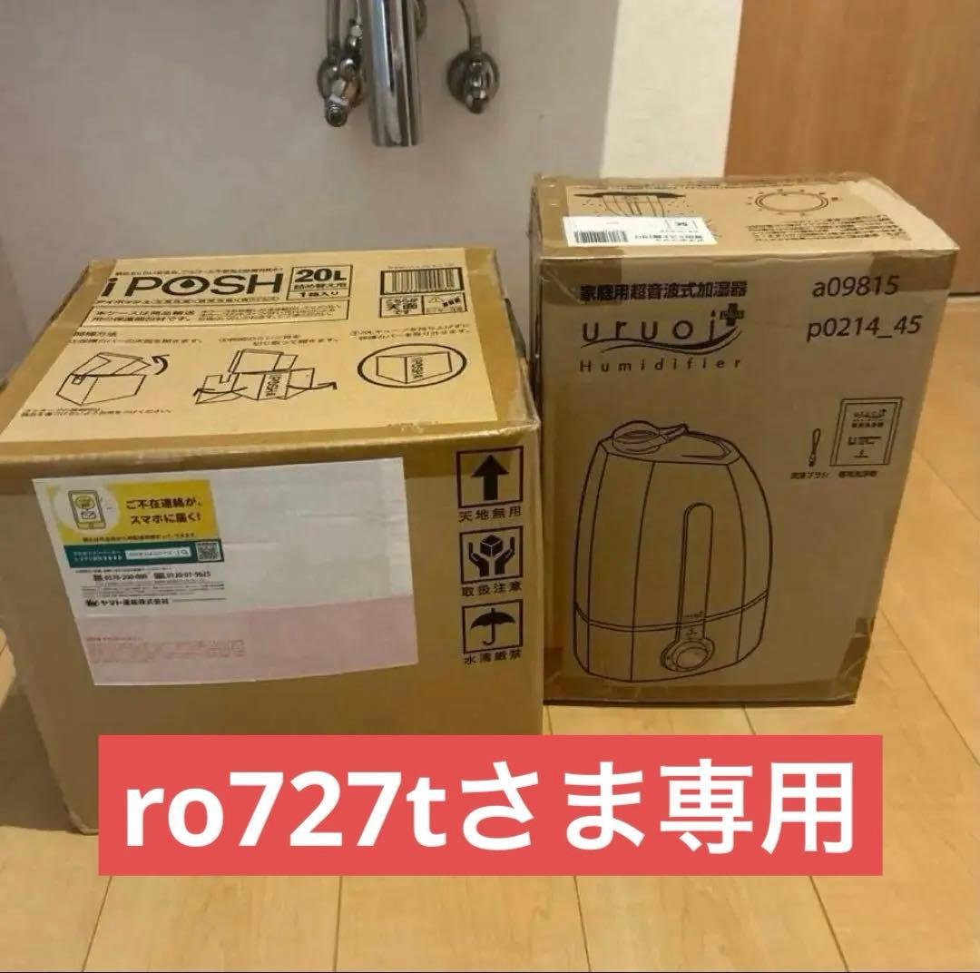 POSH 除菌剤 20L アルコール　加湿器　アイポッシュ　加湿器　セット