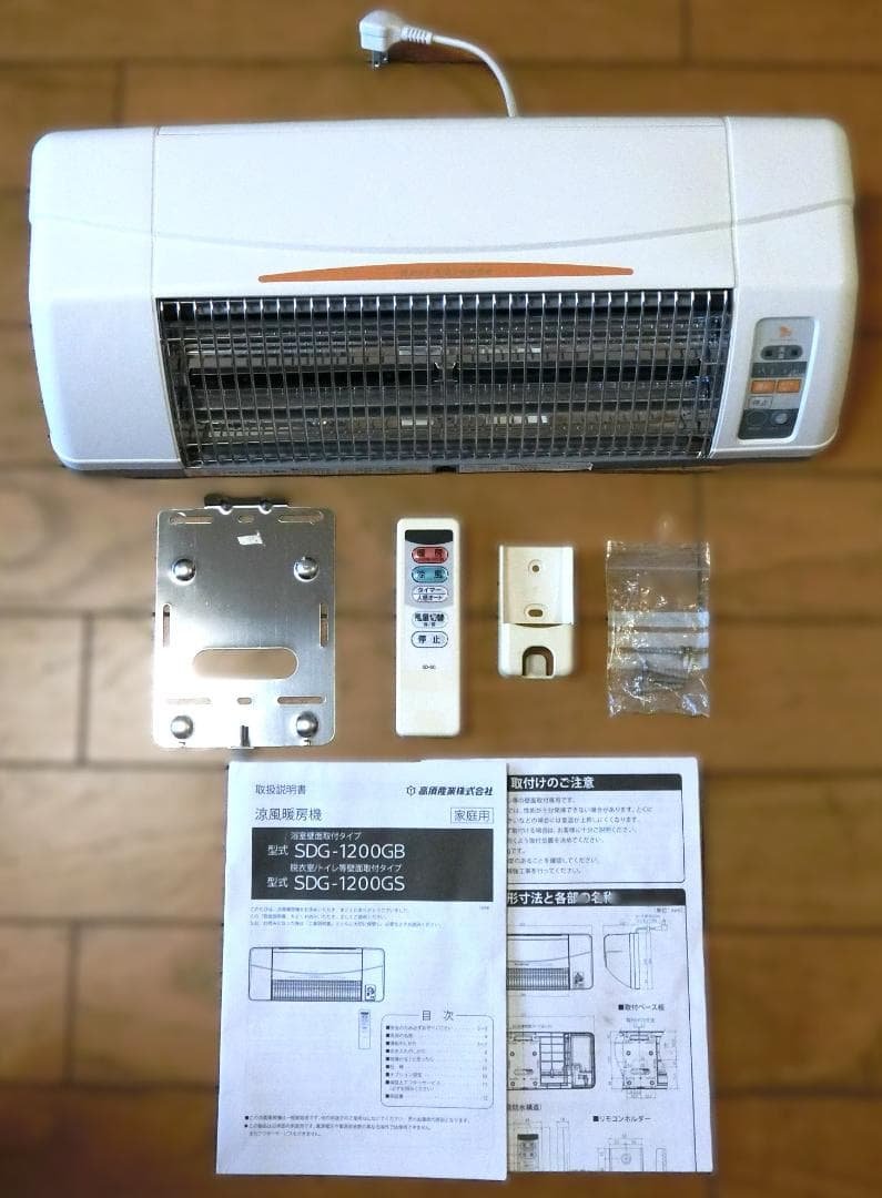 涼風暖房機 SDG-1200GS 高須産業 日本製　使用回数わずか 美品