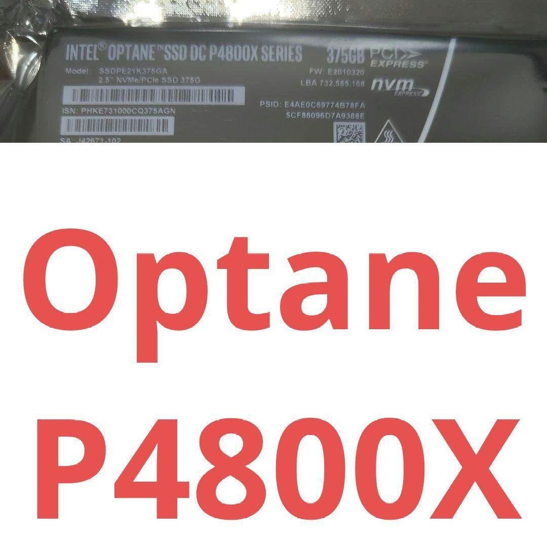 Intel Optane P4800X 375GB 新品未開封品
