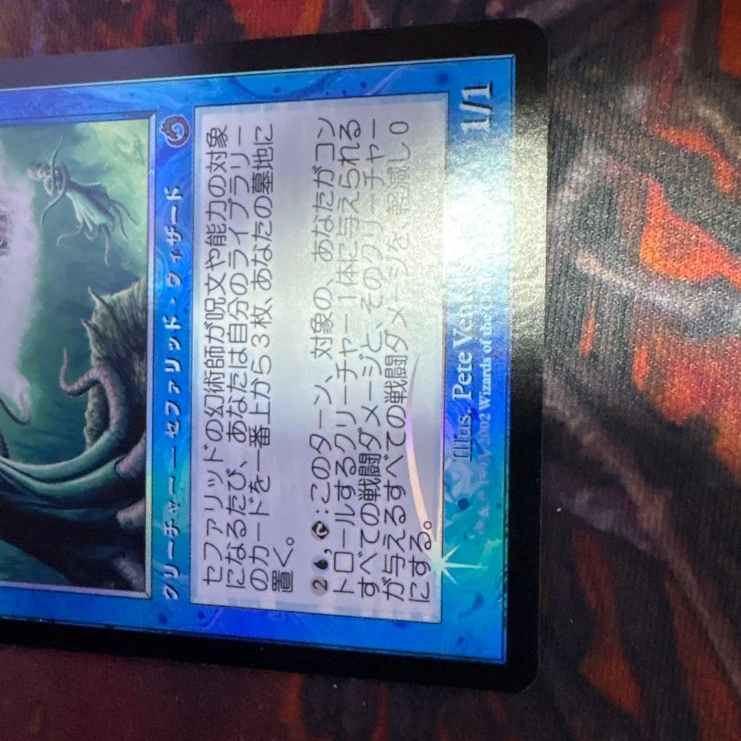 【Foil】《セファリッドの幻術師》[TOR]日本語版