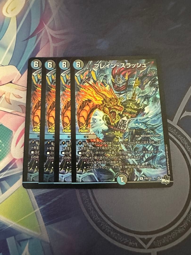 ブレイン・スラッシュ