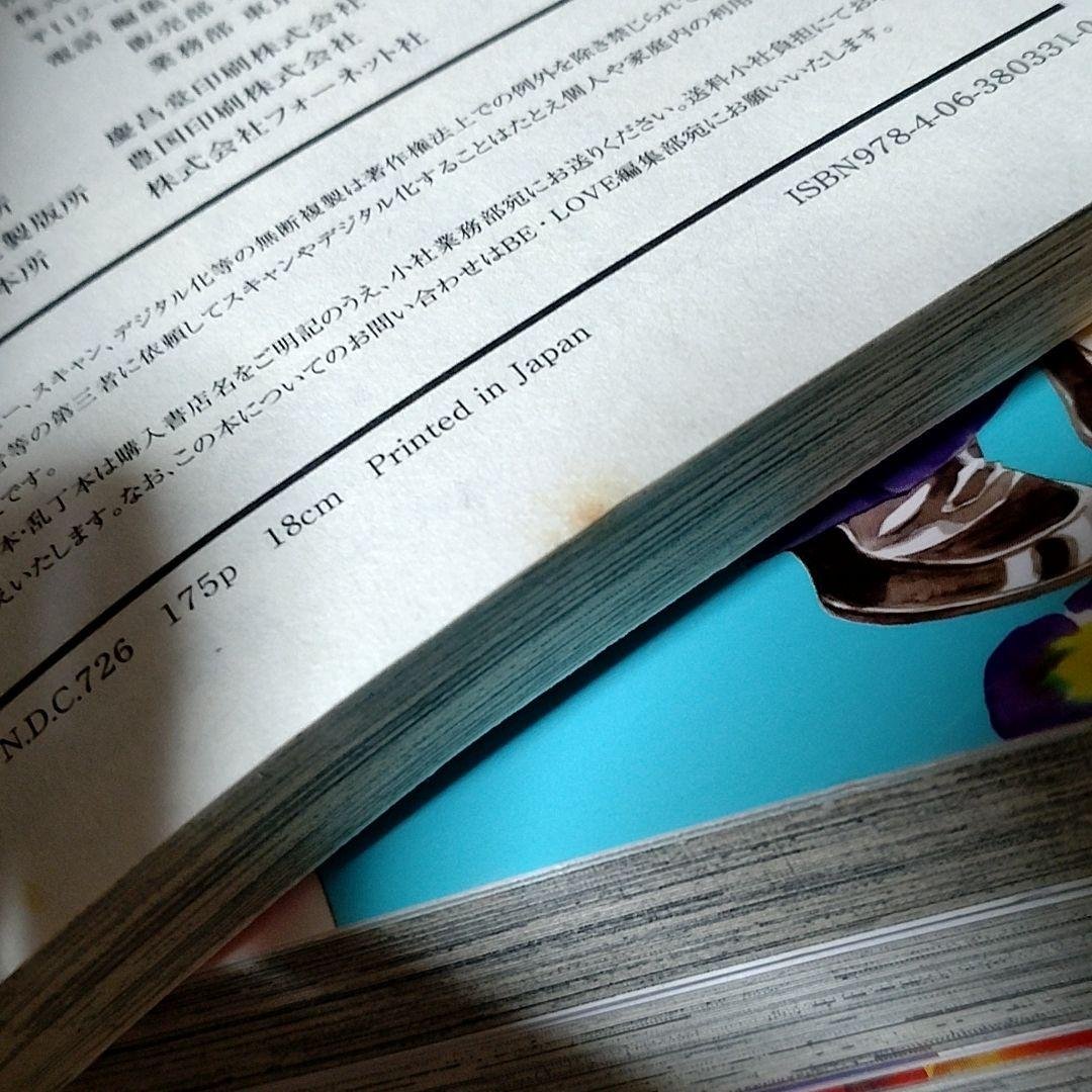 【漫画】ちはやふる／1〜50巻セット