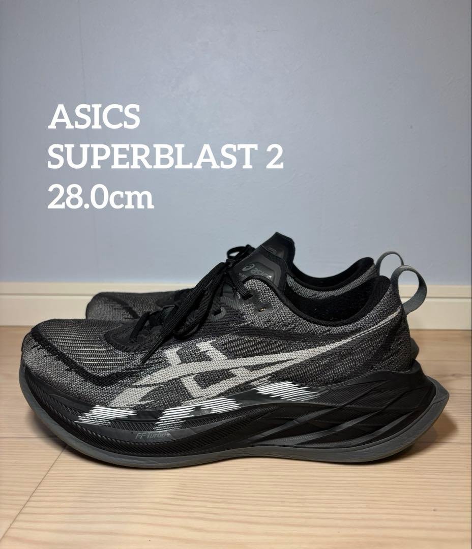 asics SUPERBLAST2 アシックス スーパーブラスト2 28cm