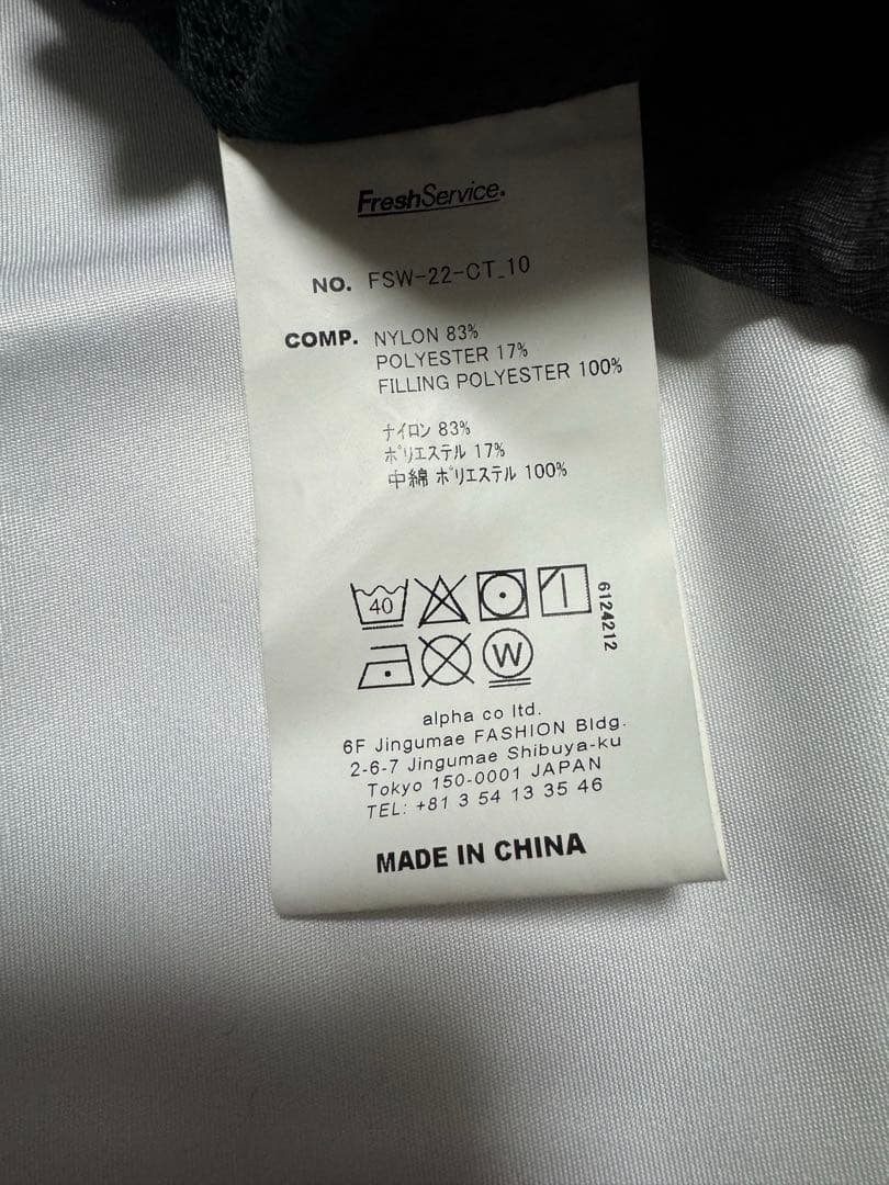 (美品)FreshService フレッシュサービス ナイロンジャケット グレー