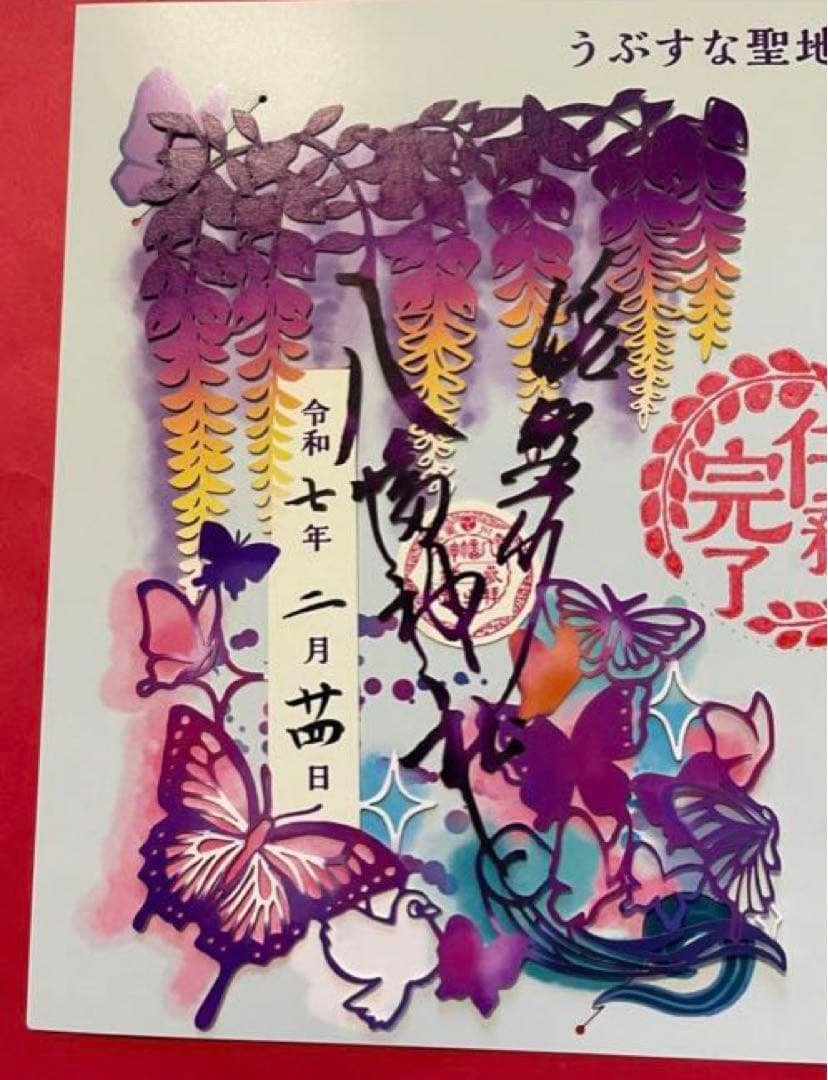 ●滝野川八幡神社　沼袋氷川神社　うぶすな聖地二社巡り　切り絵　御朱印　セット