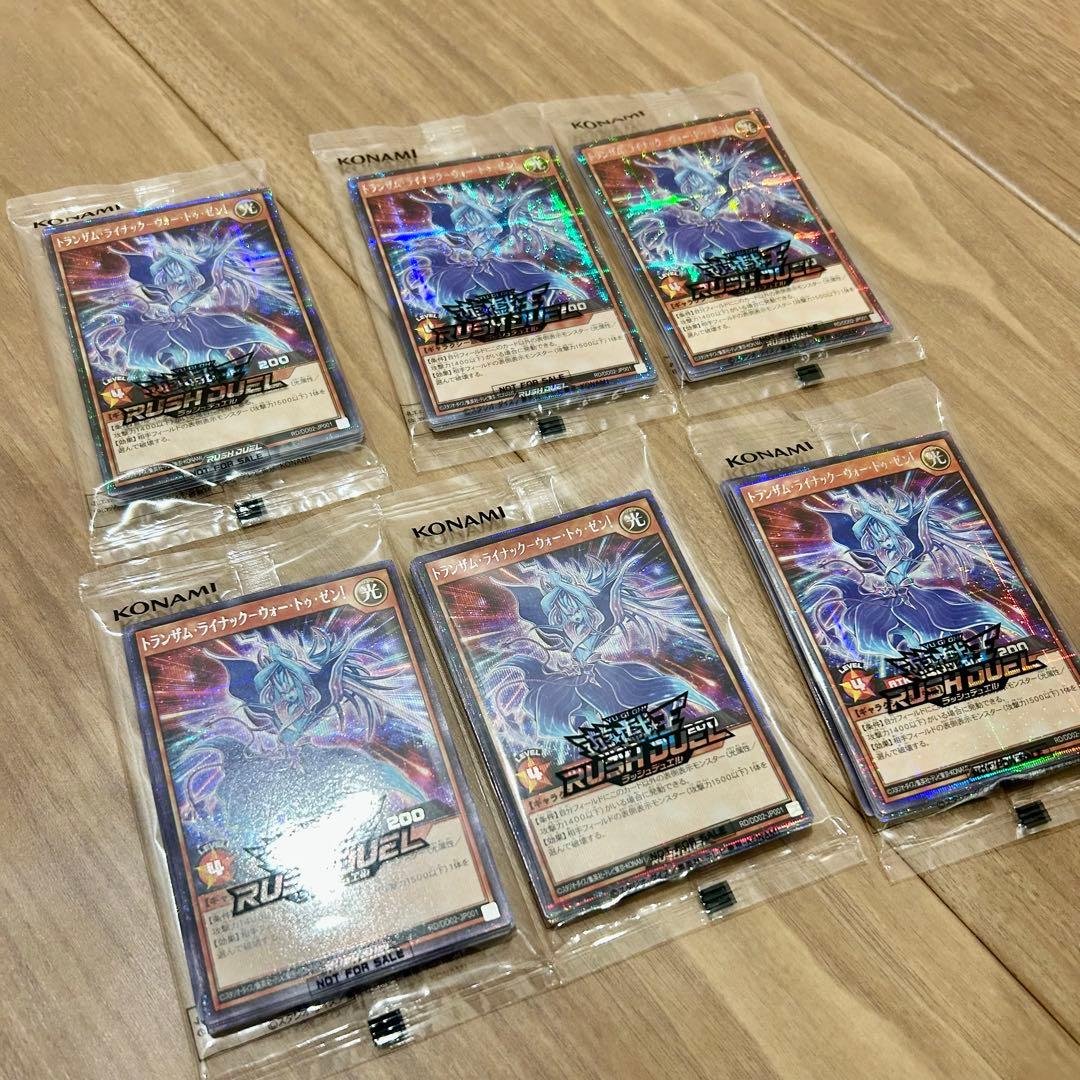 遊戯王ラッシュデュエル　ユウディアスデュエルディスク特典カード　6個　新品未開封