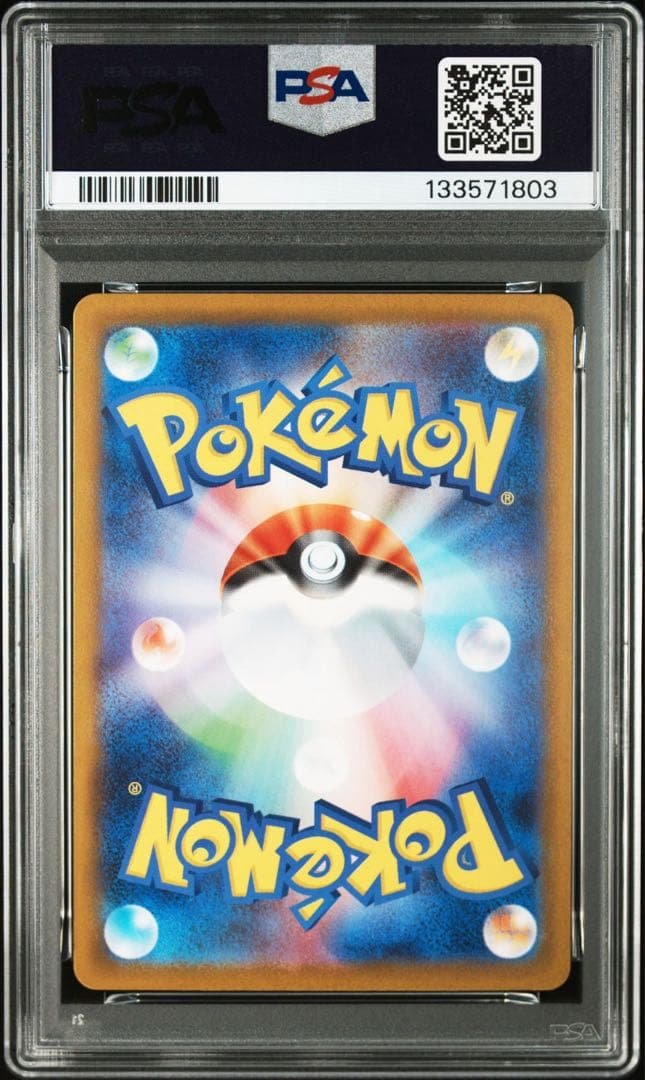 【PSA10】MEGAサーナイトex SAR 087/063