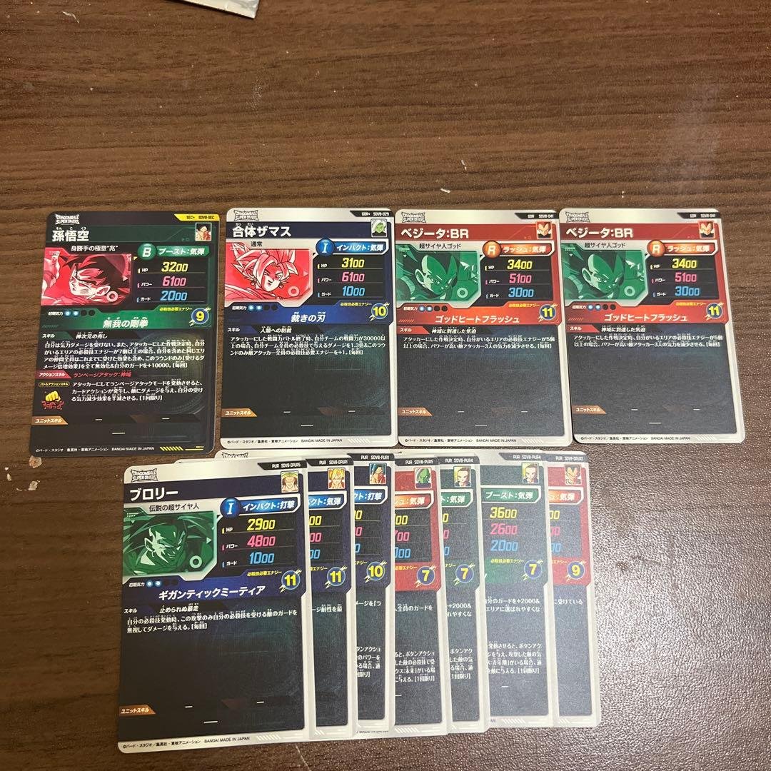 ドラゴンボールスーパーダイバーズ　パラレル