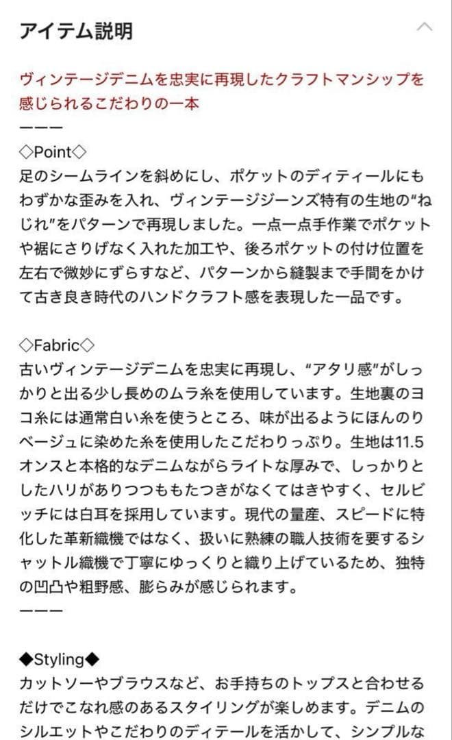 【Curensology】＜&RC＞セルビッチクラッシュデニム