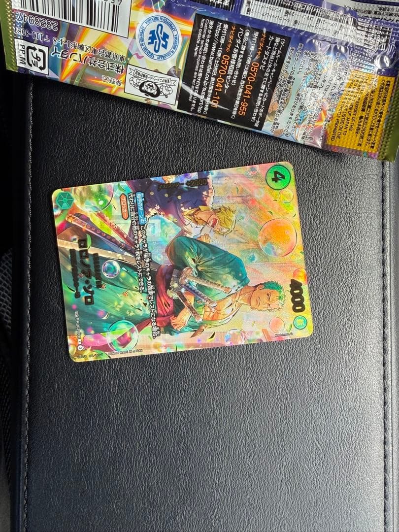 ワンピース トレーディングカード ロロノア・ゾロ(PRB02-006)