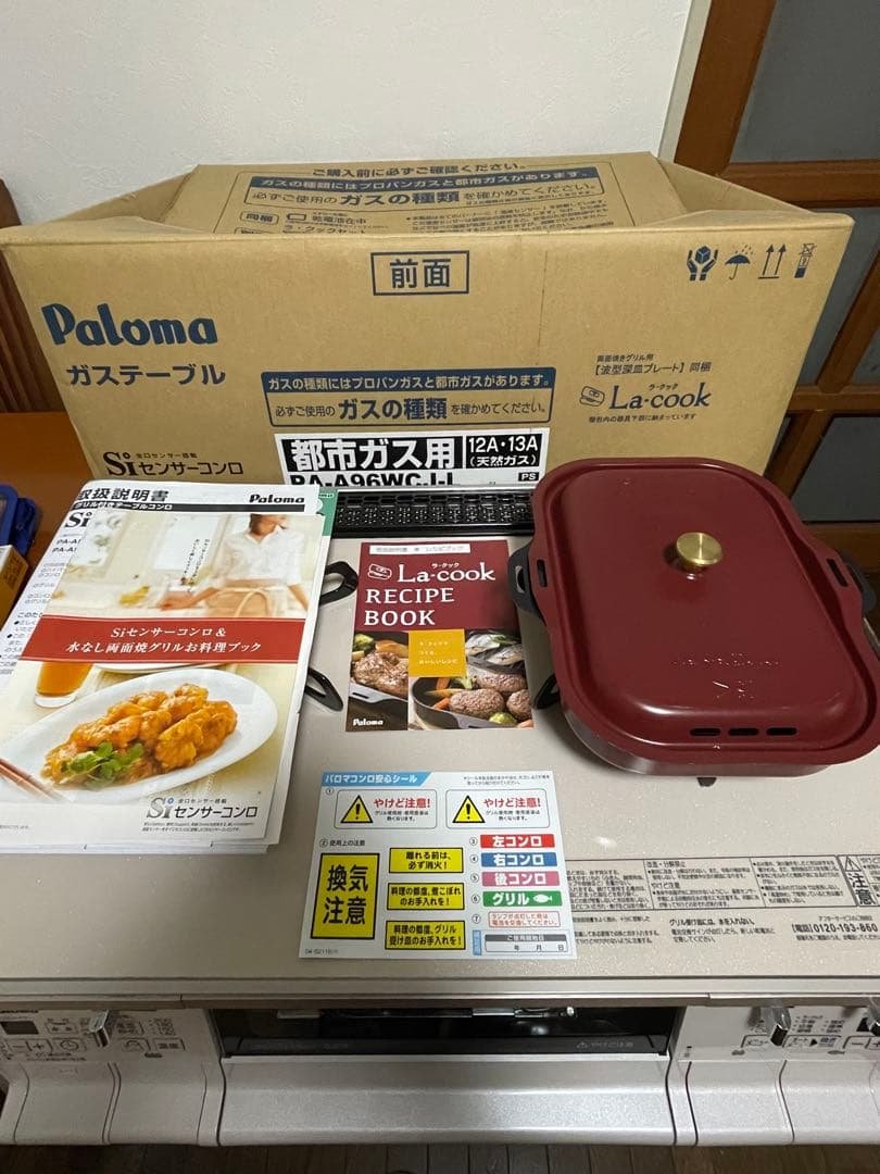 値下げPaloma ガス調理器具 PA-A96WCJ-L