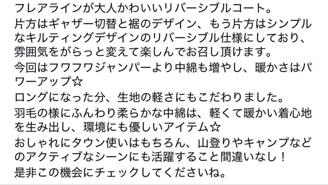 rosymonster リバーシブルフワフワコート　ロングS ネイビー/レッド