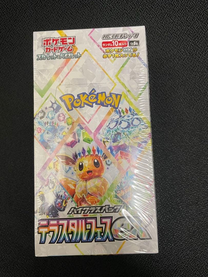 新品未開封！(箱に多少の凹みあり)ポケモンカードテラスタルフェ1boxシュリンク