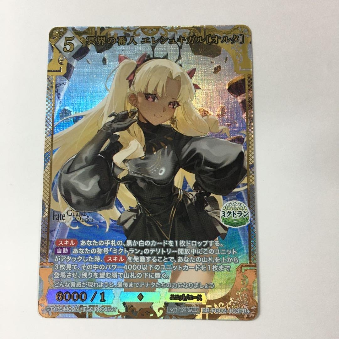 ビルディバイド フレア冥界の番人 エレシュキガル［オルタ] 優勝賞品 プロモ