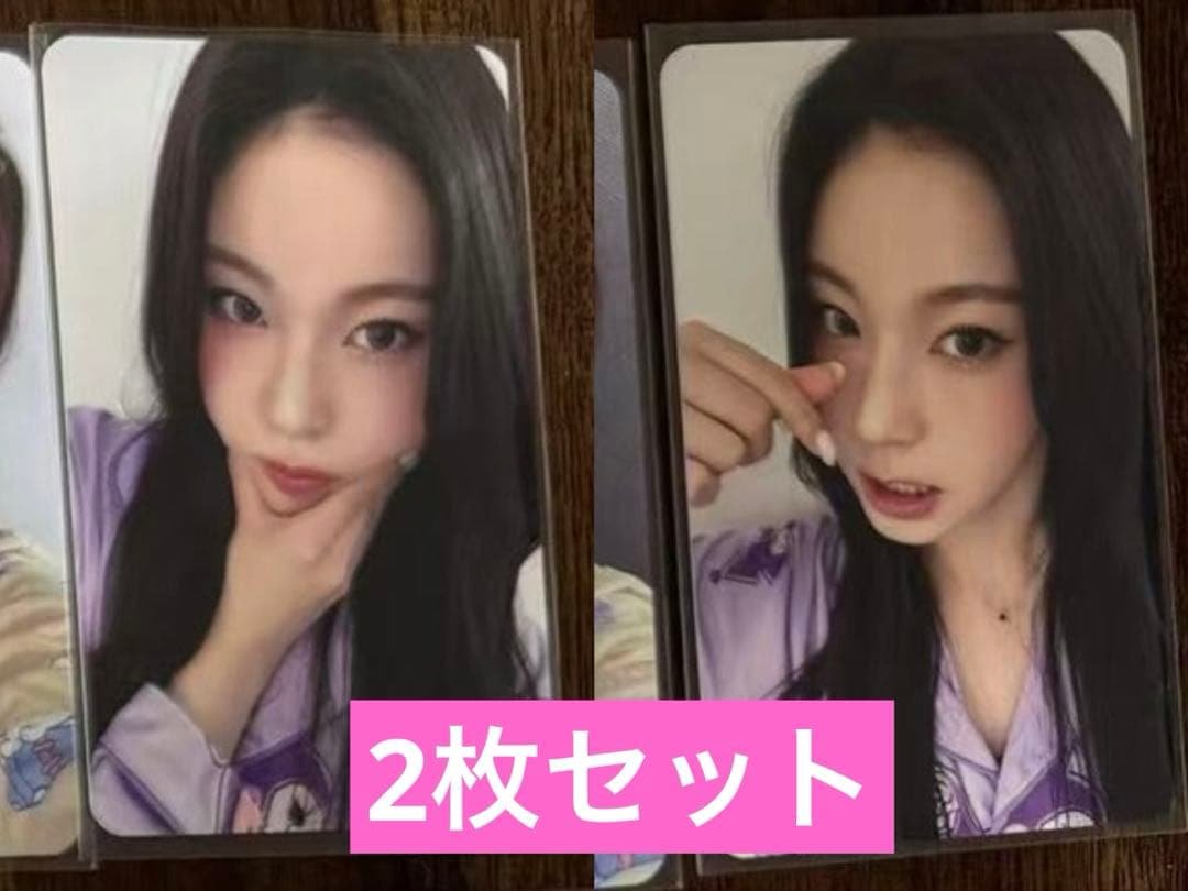 NMIXX キュジン　1st makestar ラキドロトレカ　2枚セット