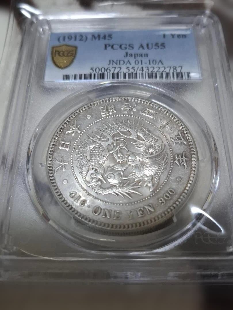 1圓銀貨 PCGS鑑定品