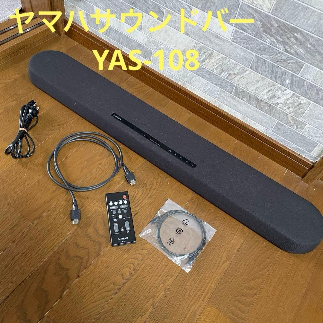 YAMAHA YAS-108ヤマハサウンドバー