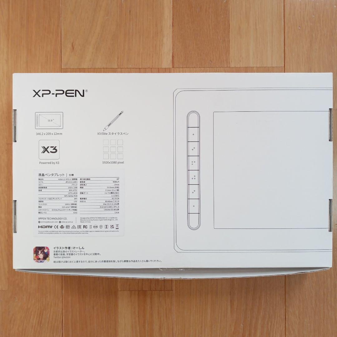 XP-PEN Artist 12 2nd Generation ペンタブレット