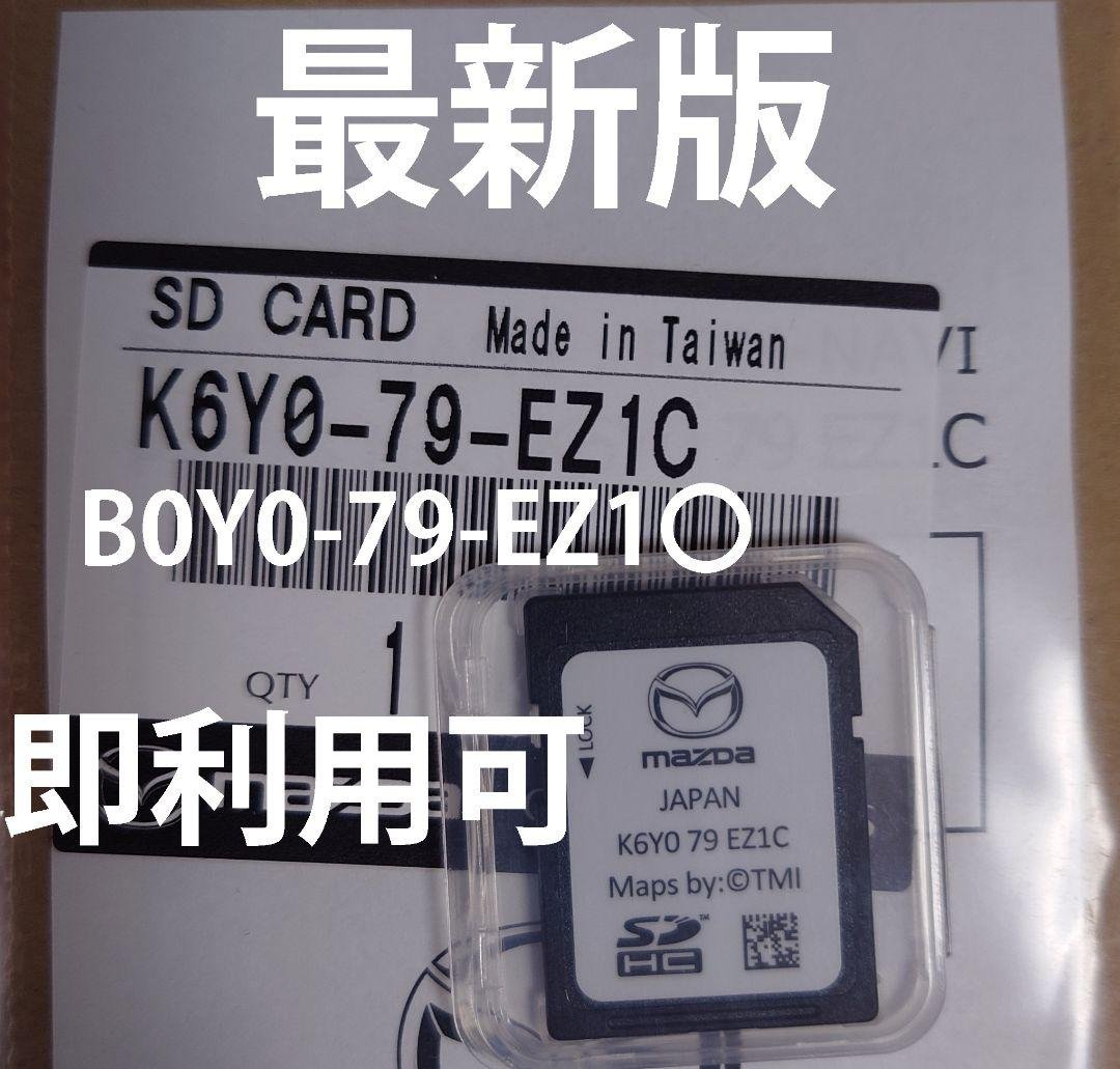 マツコネ2　3年更 ナビSD マツダ 2 3 CX5 8 30 60 MX30