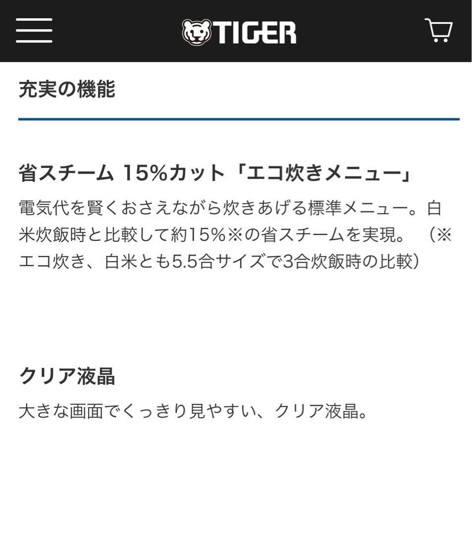 TIGER 炊飯器 JKW-A100 5.5合炊き