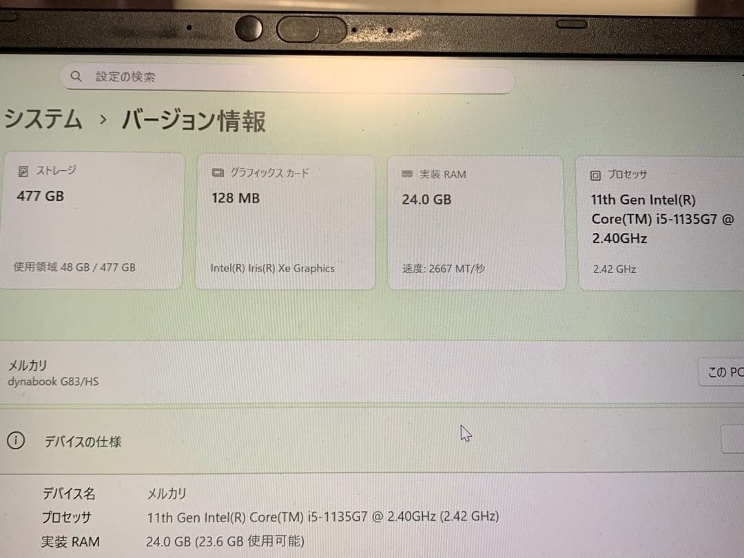 dynabook ノートPC 11世代 Intel Core i5