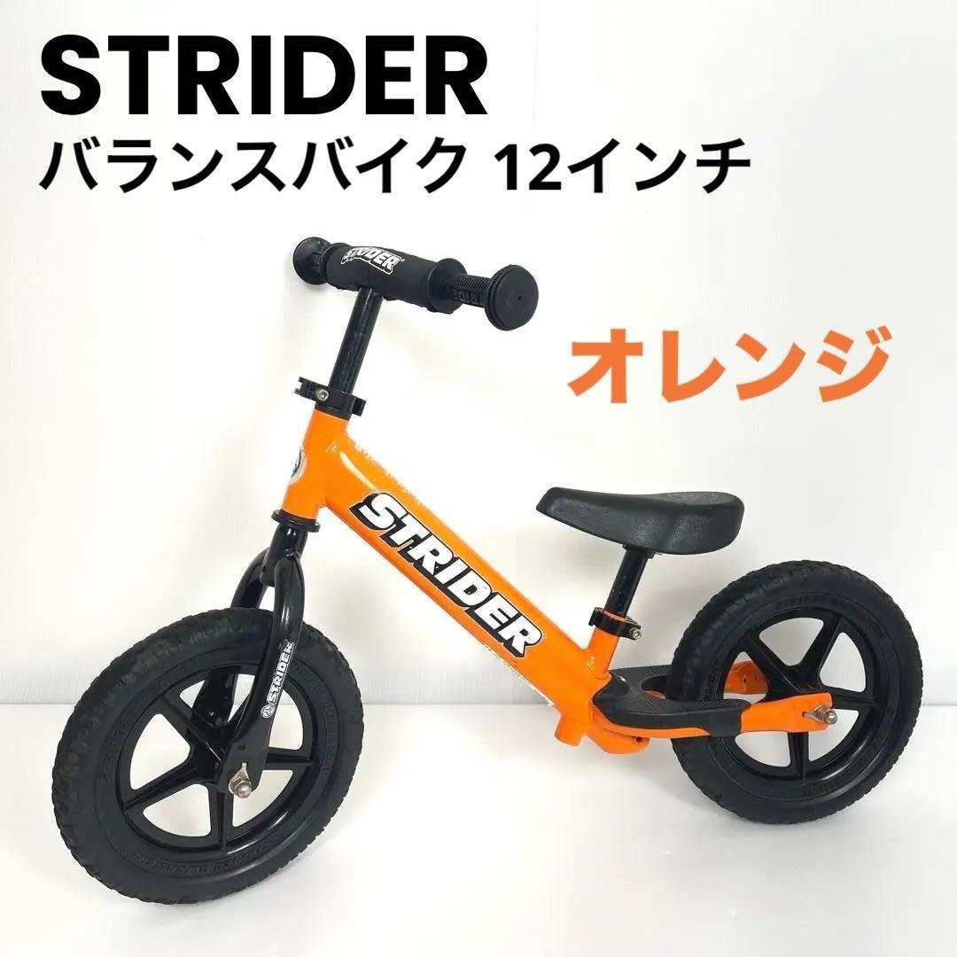 ストライダー STRIDER 12インチ スポーツモデル オレンジ