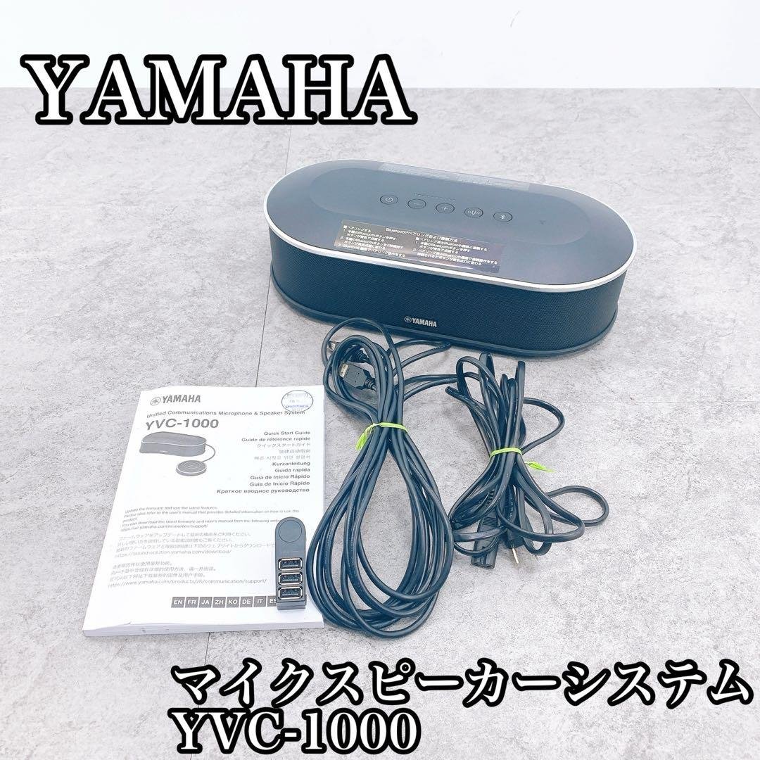 YAMAHA ヤマハ マイクスピーカーシステム YVC-1000