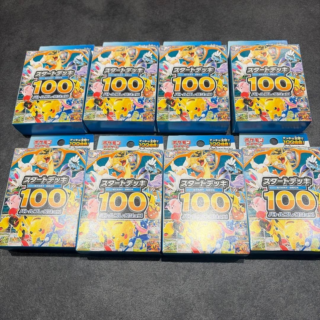 ポケモンカードゲーム スタートデッキ100 バトルコレクション　8個