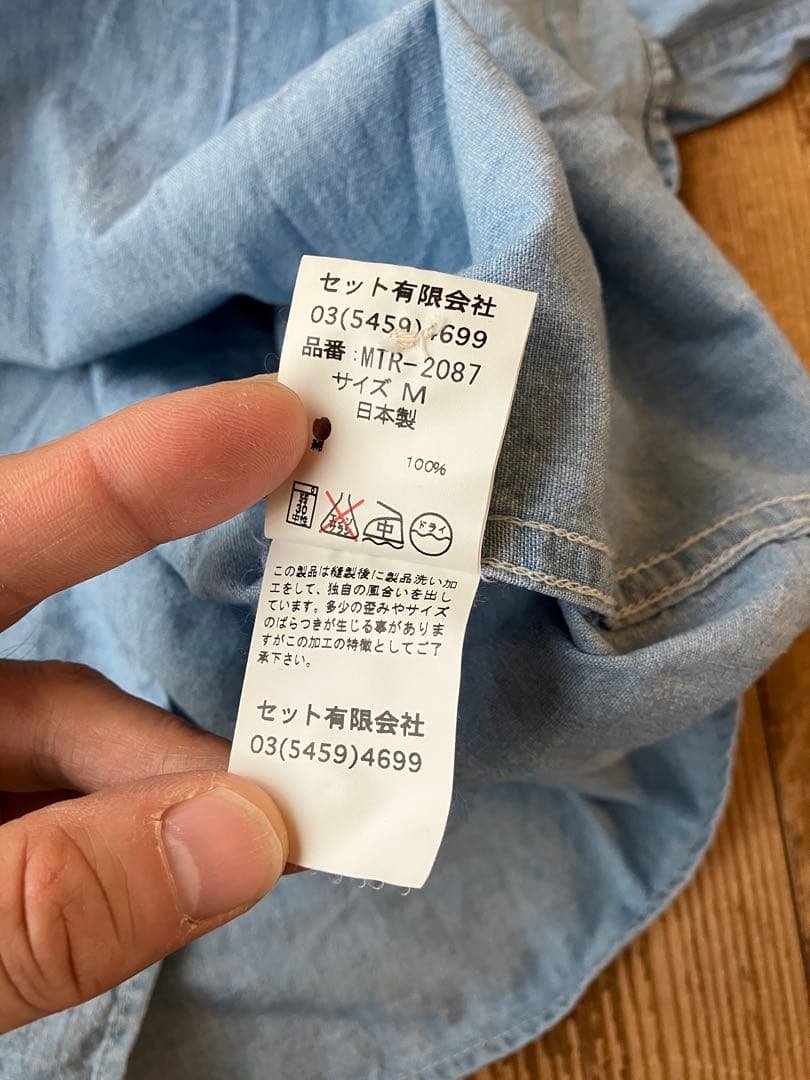 MountainResearch 長袖シャンブレーシャツ M マウンテンリサーチ