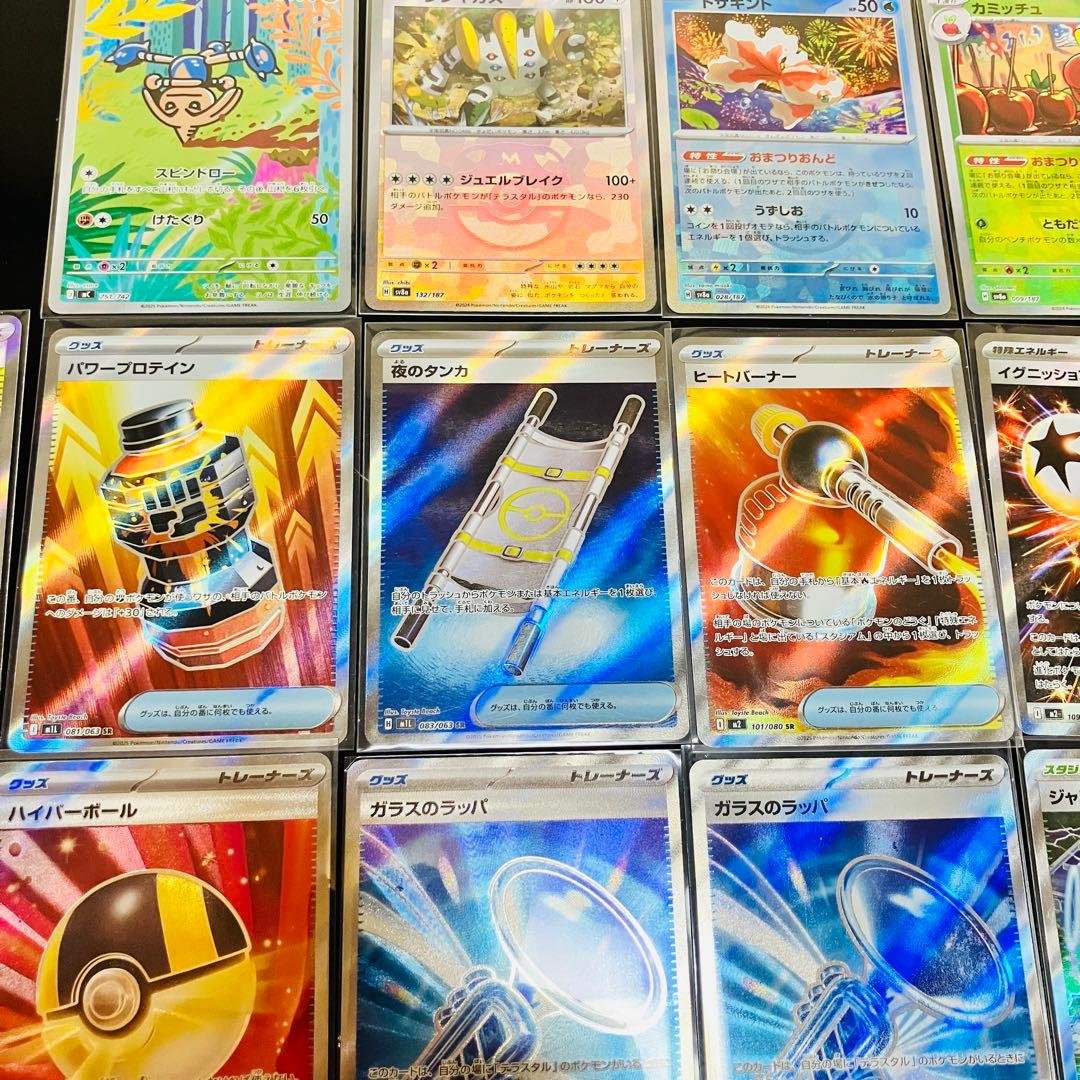【美品】ポケカ引退品 まとめ売り