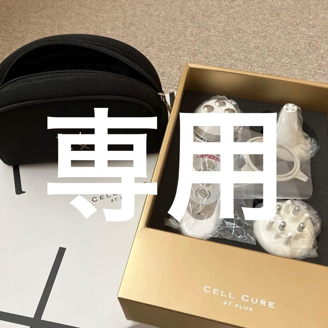 ベレガ セルキュア4Tプラス