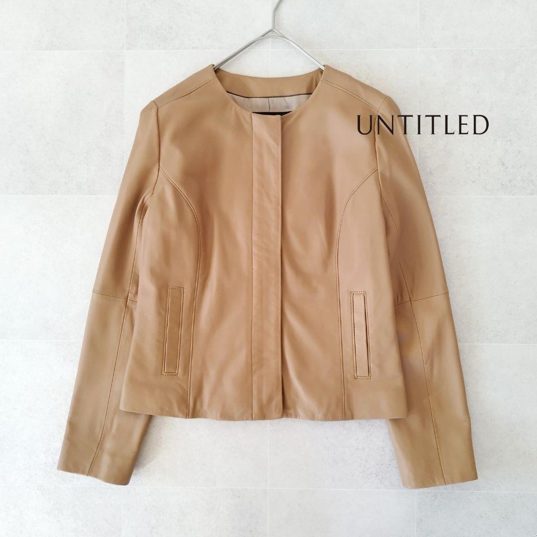 美品！ アンタイトル ライダースジャケット ラムレザー ノーカラー