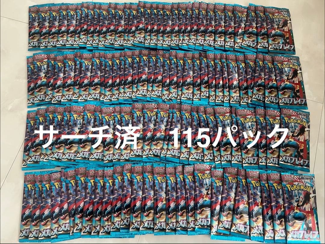 ポケモンカードゲーム メガブレイブ　115パック